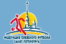 Чемпионат Санкт-Петербурга по пляжному футболу в закрытых помещениях